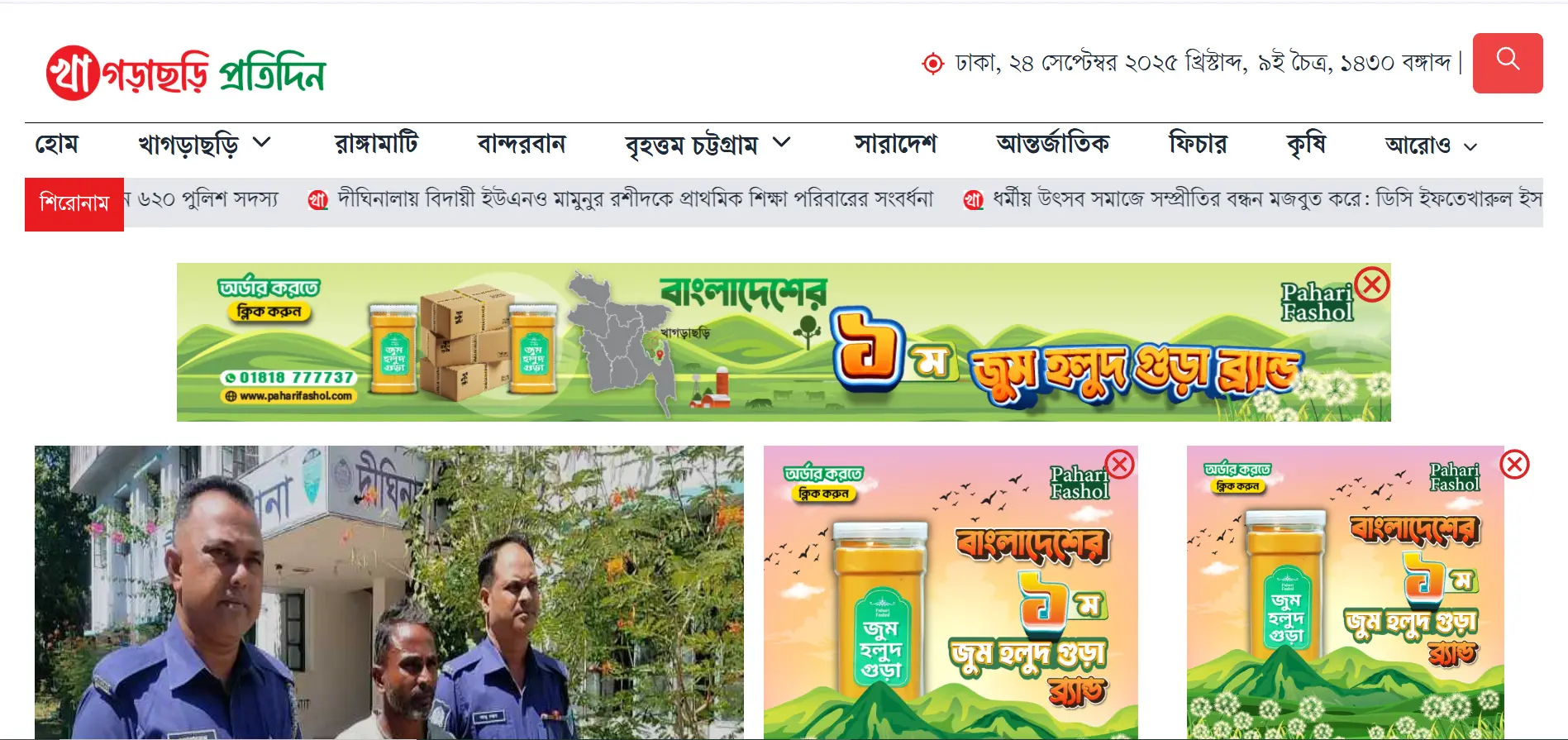 Khagrasuri News Portal